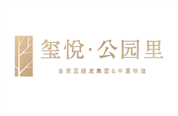 蚌埠经发集团 玺悦公园里